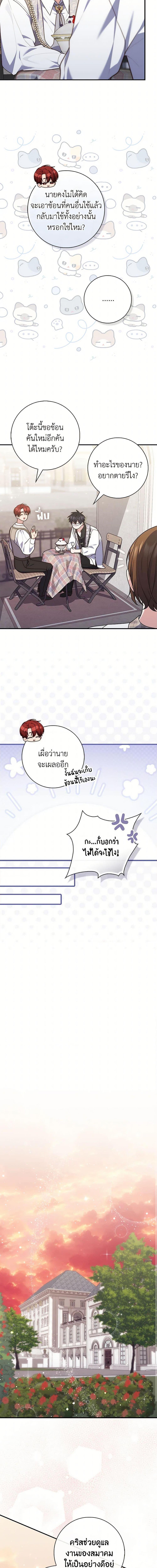 Manga-lc-com อ่านมังงะ อ่านการ์ตูน ออนไลน์ ฟรี A Princess Who Reads Fortune เลดี้ผู้ทํานายโชคชะตา ตอนที่ 1 2 3 4 5 6 7 8 9 10 11 12 13 14 ฟรี ไม่มีโฆษณา Manga-lc - อ่าน มังงะ อ่าน การ์ตูน ออนไลน์ อ่านมังงะ ฟรี