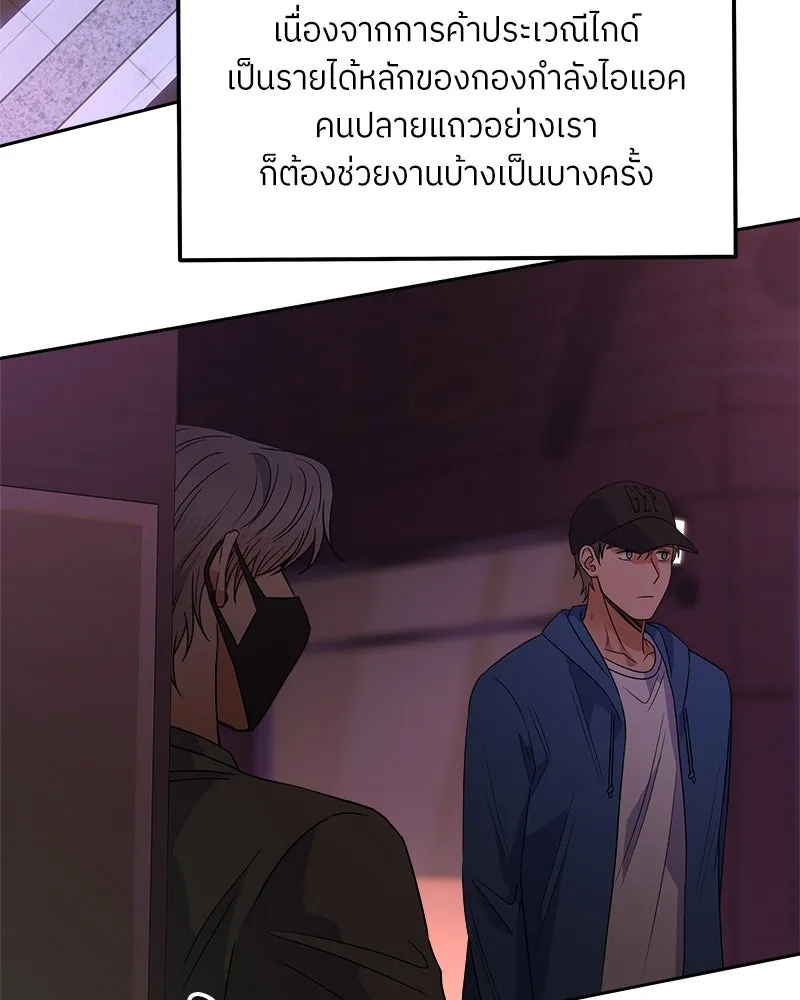 แด่ความเกลียดชัง ตอนที่ 36 รูปที่ 103