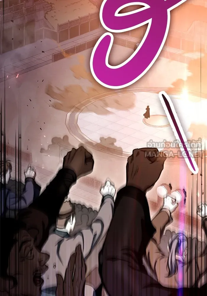 ดาบแห่งจักรพรรดิ ตอนที่ 36 รูปที่ 66