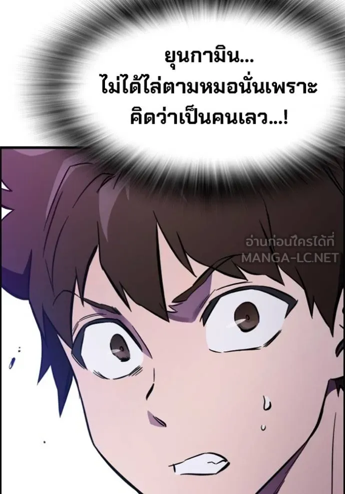 มหาสงครามคนแกร่ง ตอนที่ 12 รูปที่ 129
