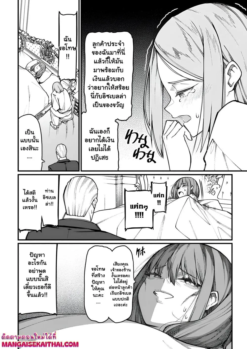 Manga-lc-com อ่านมังงะ อ่านการ์ตูน ออนไลน์ ฟรี Harem Ou no isekai Press Manyuuki ตอนที่ 1 2 3 4 5 6 7 8 9 10 11 12 13 14 ฟรี ไม่มีโฆษณา Manga-lc - อ่าน มังงะ อ่าน การ์ตูน ออนไลน์ อ่านมังงะ ฟรี