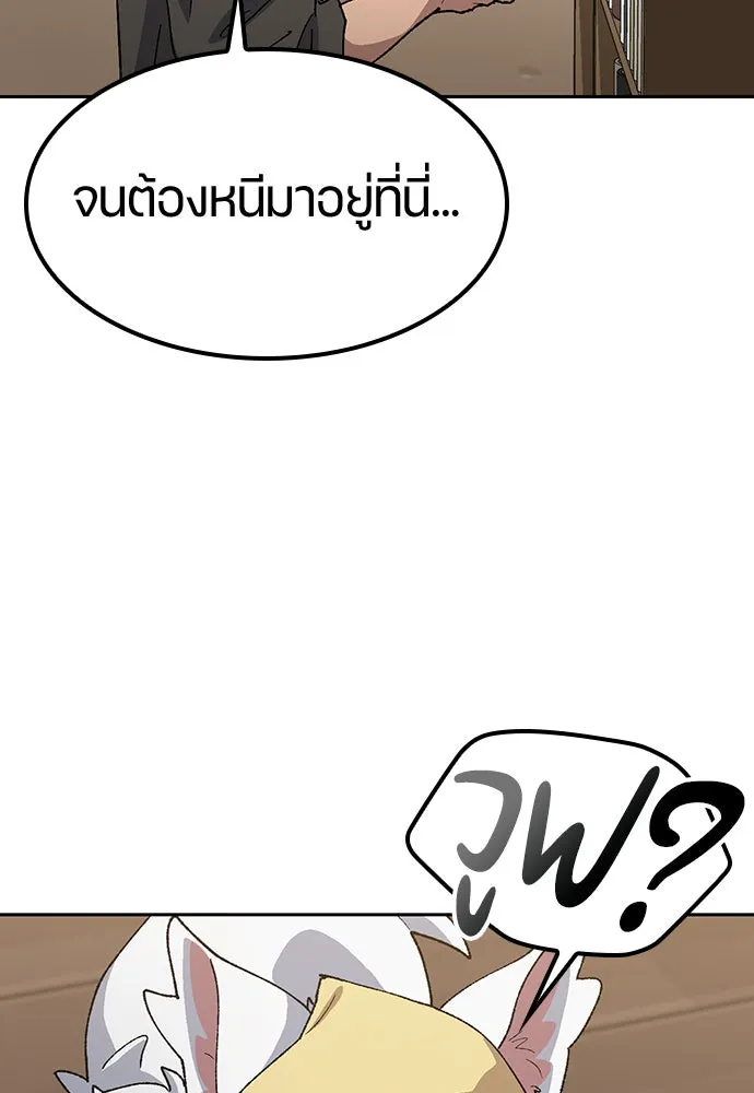 ตั้งแคมป์ฮีลใจในต่างโลก ตอนที่ 58 รูปที่ 28