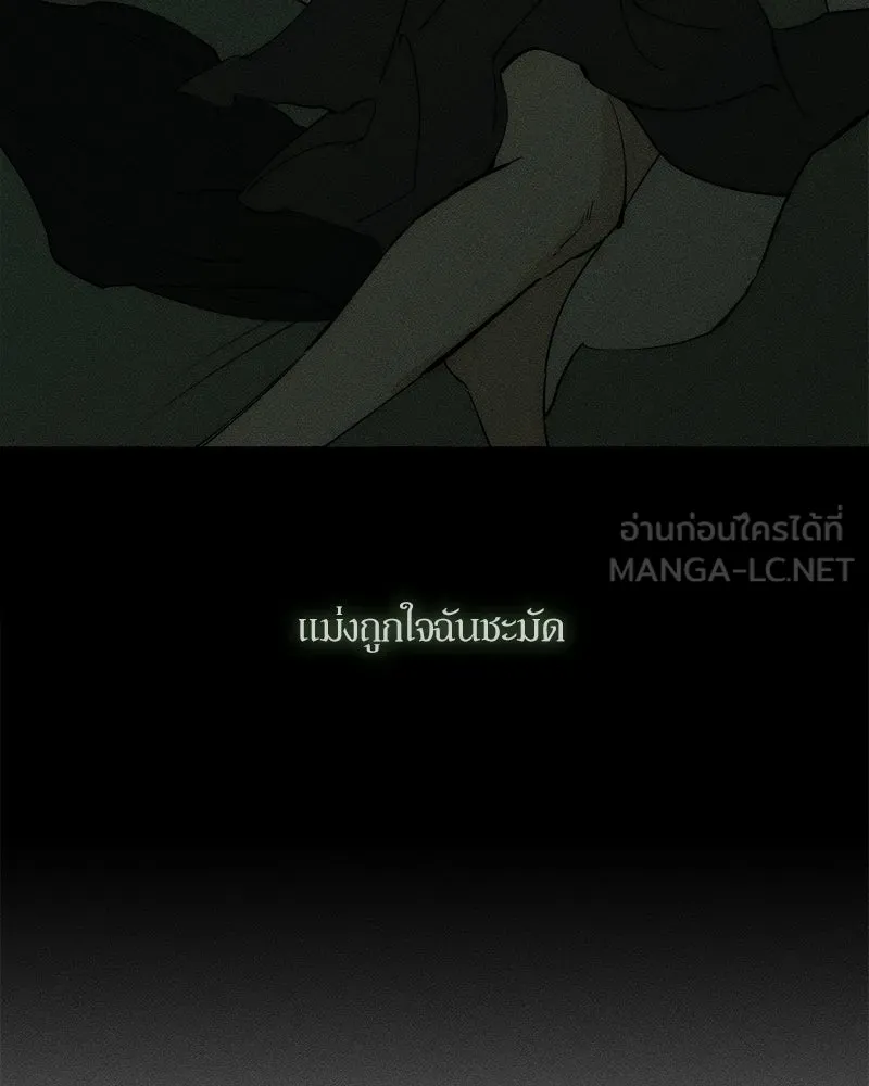 บุปผารุ่มราคะ ตอนที่ 78 รูปที่ 126