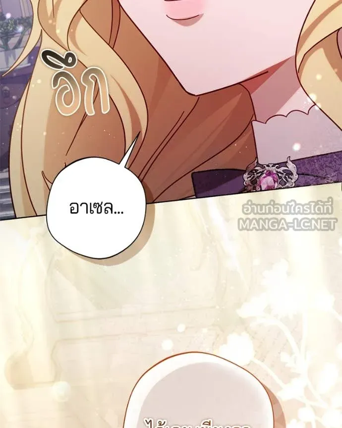 ถ้าเป็นนางร้าย ตอนที่ 15 รูปที่ 149