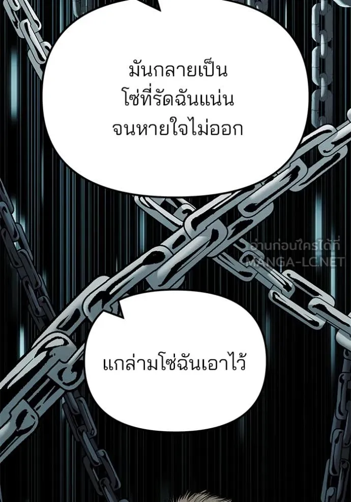 เลวฟาดเลว ตอนที่ 151 รูปที่ 79