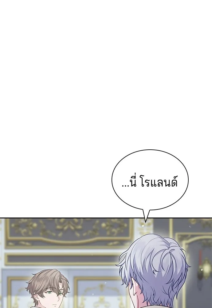 เวทฟื้นฟูได้ผลดีเกินไปแล้ว ตอนที่ 23 รูปที่ 88