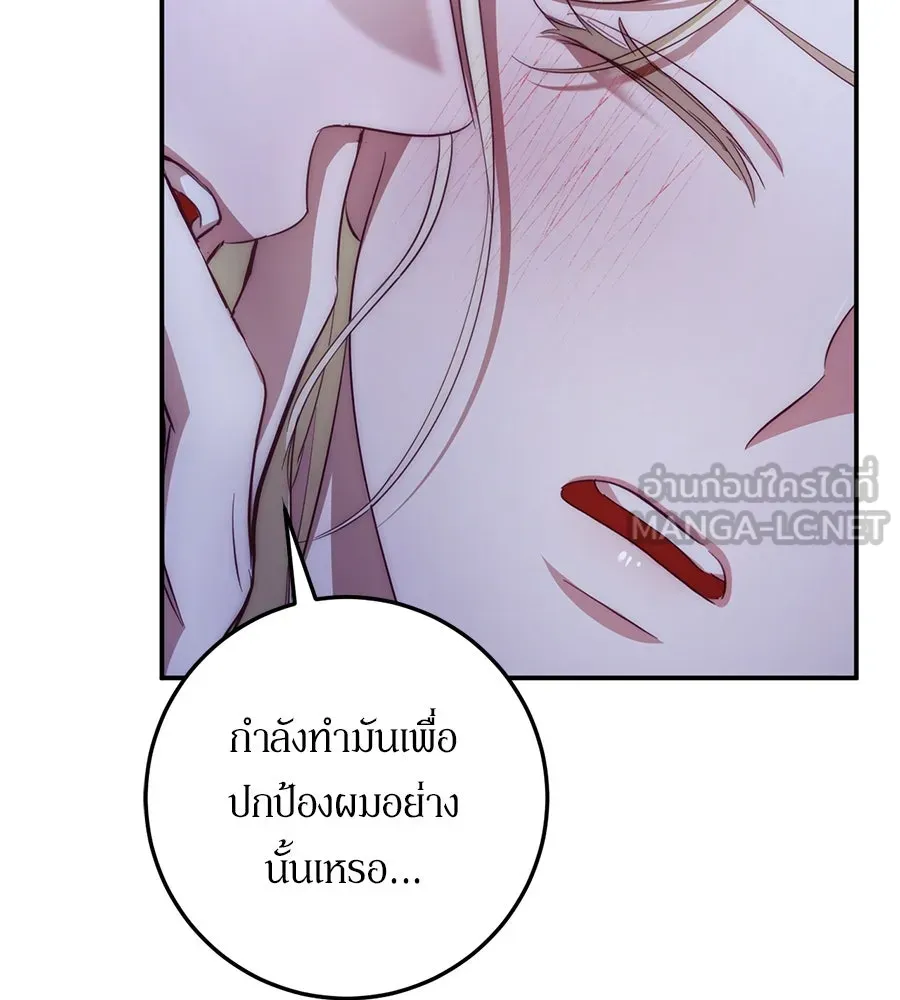 เบื้องหลังรอยยิ้มของเจ้าหญิง ตอนที่ 21 รูปที่ 72