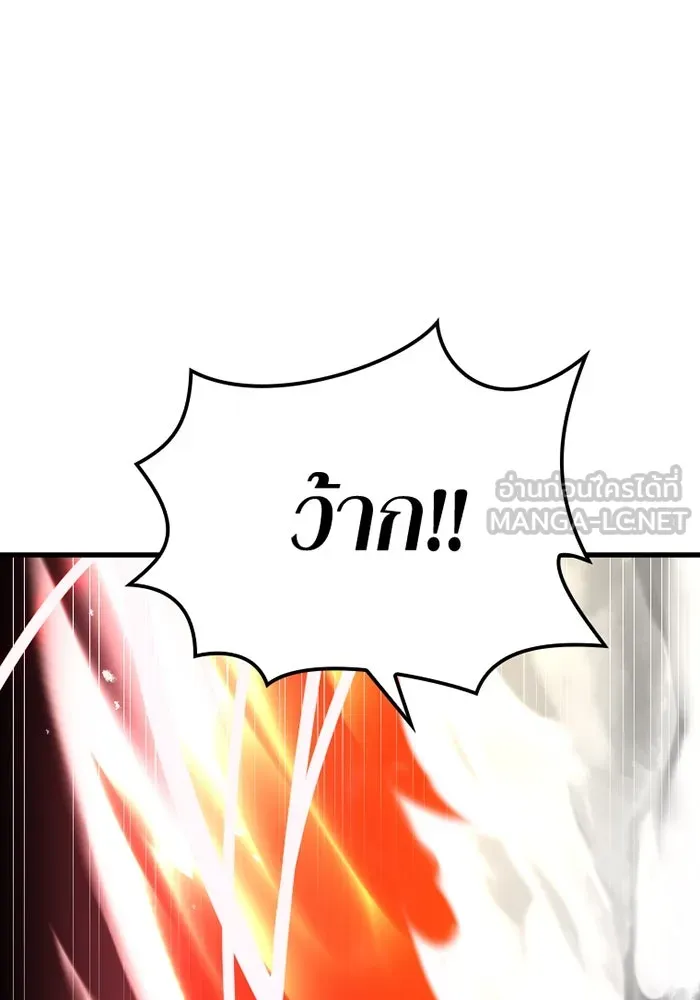 เพลเยอร์เลือดเทวะ ตอนที่ 3 บททดสอบของประตู รูปที่ 72