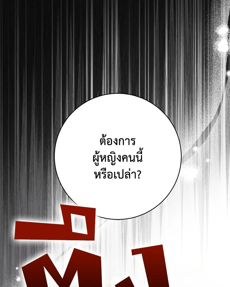 ดัชเชสเชลย ตอนที่ 1 รูปที่ 95