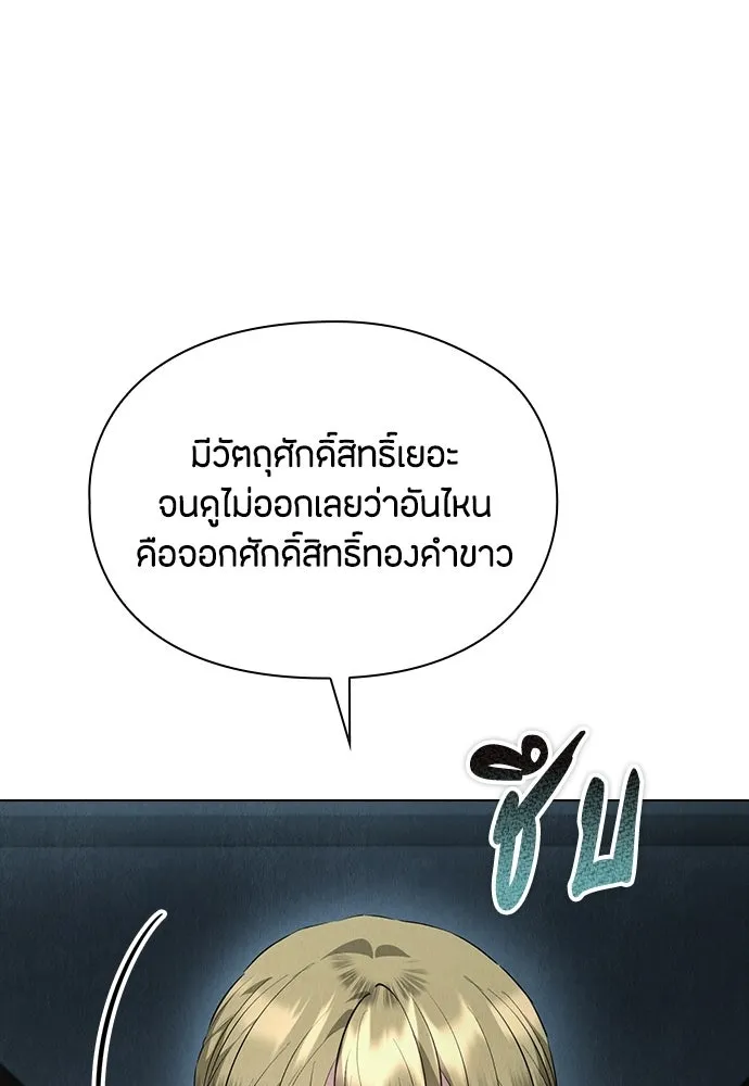 ลูกสาวตัวปลอมของท่านดยุก ตอนที่ 47 รูปที่ 77