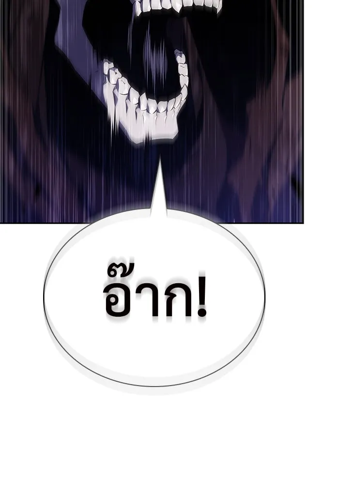 ผู้เล่นหน้าใหม่เลเวลแมกซ์ ตอนที่ 126 ไลฟ์โพสแวร์เซิล รูปที่ 115