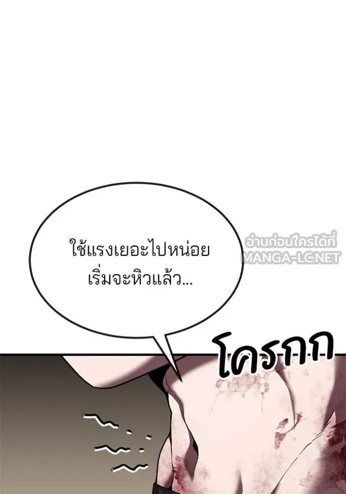 สนิมเชือดเลือดสาด ตอนที่ 50 รูปที่ 87