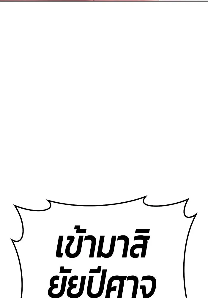 +99 ท่อนไม้พร้อมบวก ตอนที่ 24 ตื่นตัวต่อซาตาน (2) รูปที่ 334