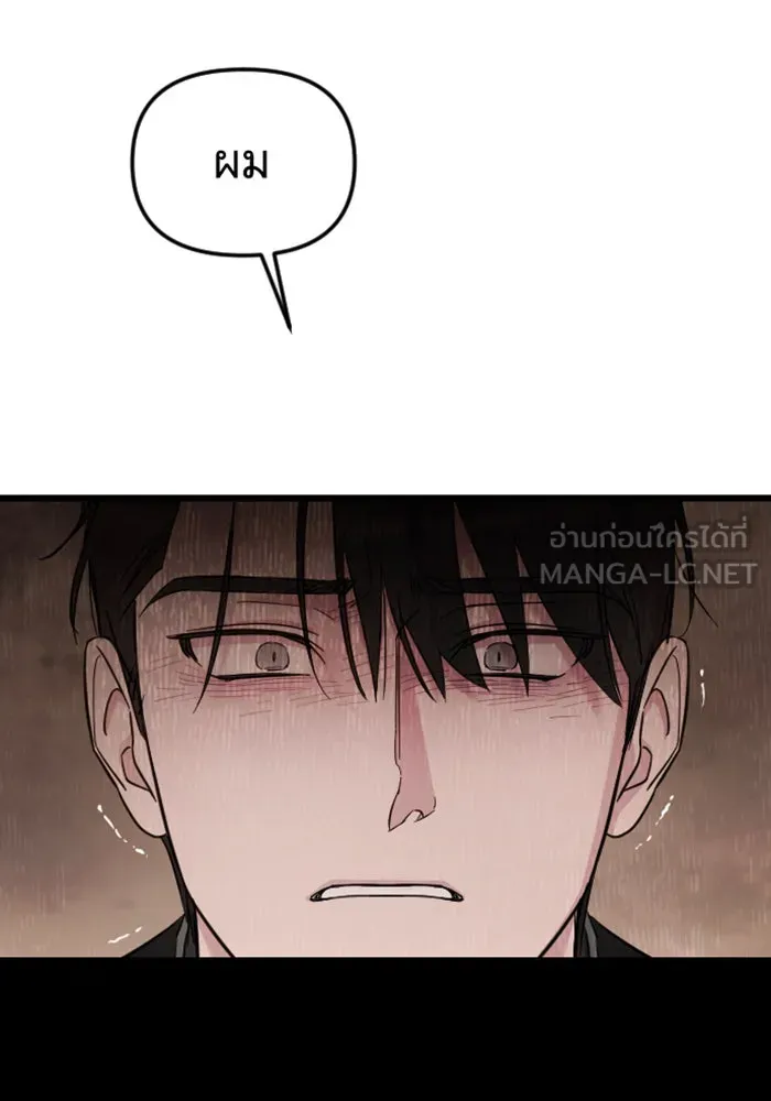 จำเลยหัวใจ ตอนที่ 16 รูปที่ 108