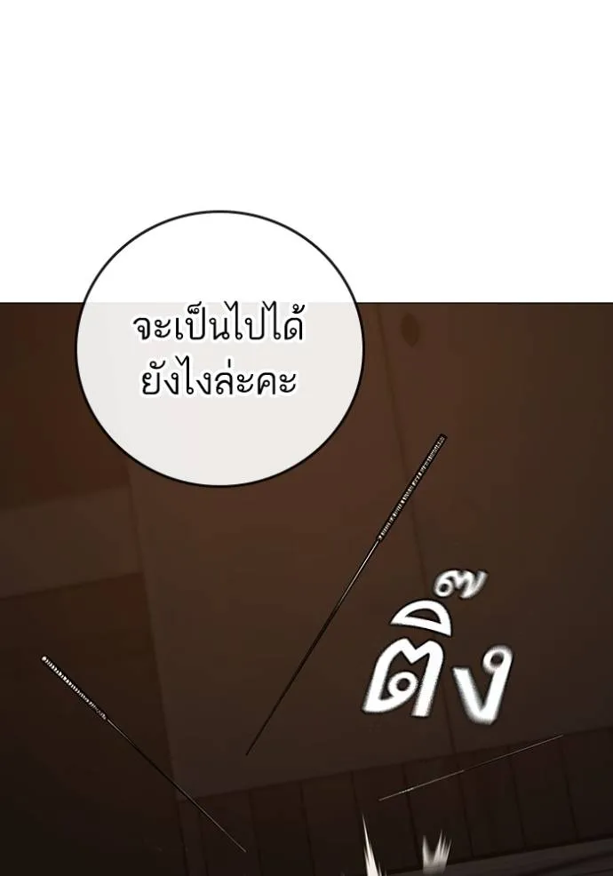 reality quest ตอนที่ 141 รูปที่ 115