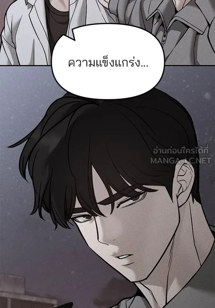 เลวฟาดเลว ตอนที่ 148 รูปที่ 65