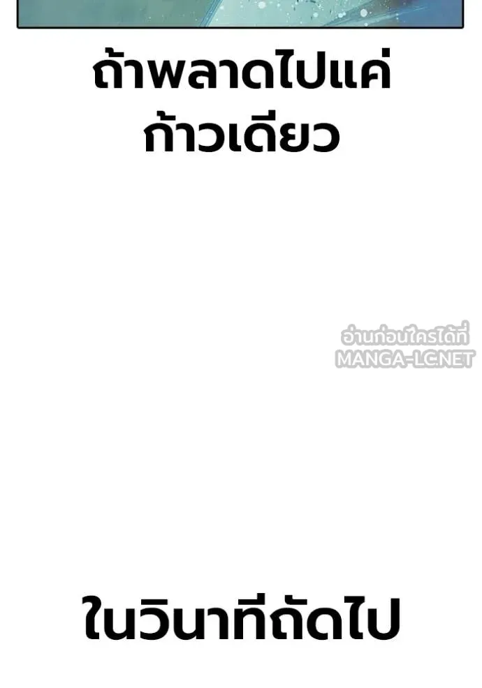 เยาวชนคนคุก ตอนที่ 79 รูปที่ 136