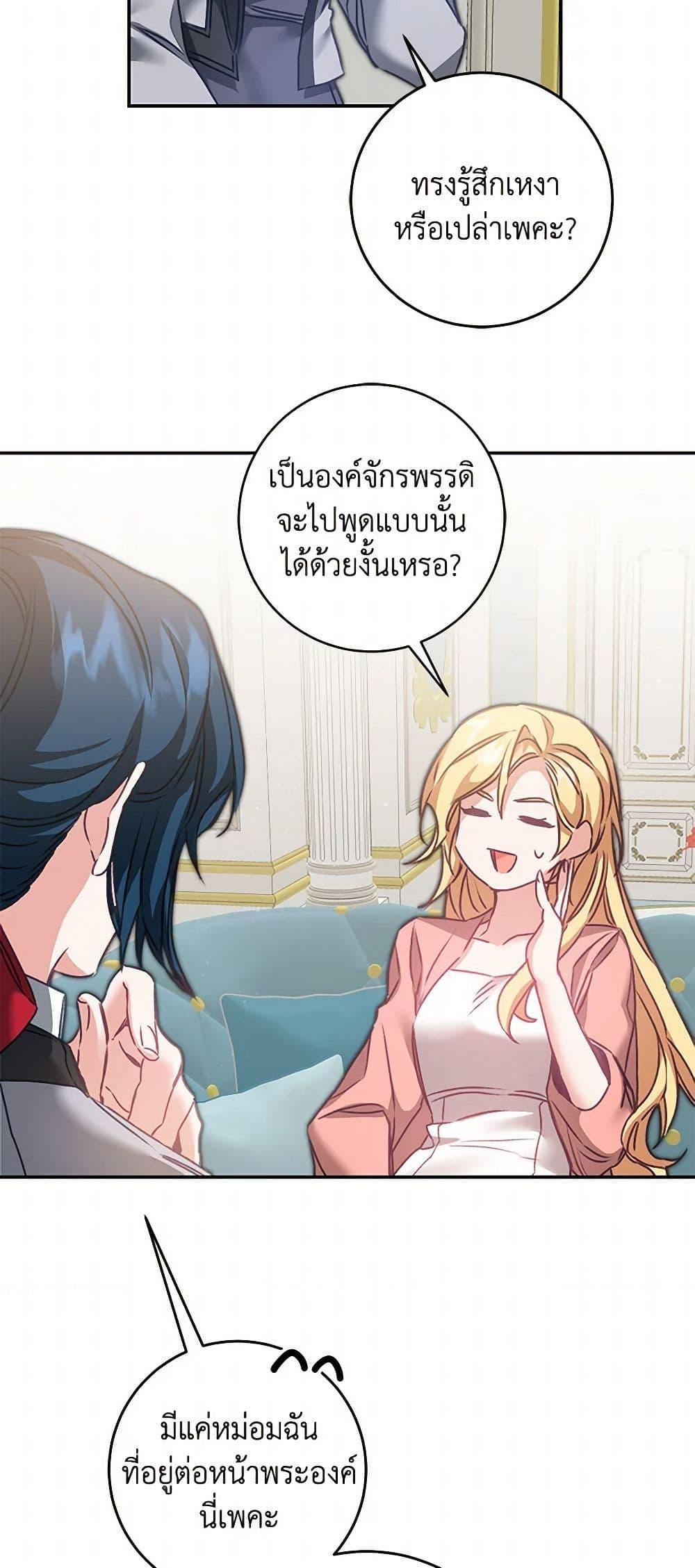 Manga-lc-com อ่านมังงะ อ่านการ์ตูน ออนไลน์ ฟรี I’ve Become the Villainous Empress of a Novel ตอนที่ 1 2 3 4 5 6 7 8 9 10 11 12 13 14 ฟรี ไม่มีโฆษณา Manga-lc - อ่าน มังงะ อ่าน การ์ตูน ออนไลน์ อ่านมังงะ ฟรี