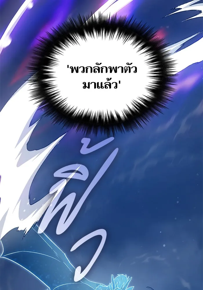 My S-Class Hunters ตอนที่ 113 ชีวิตการโดนลักพาตัวที่ชาญฉลาด รูปที่ 14