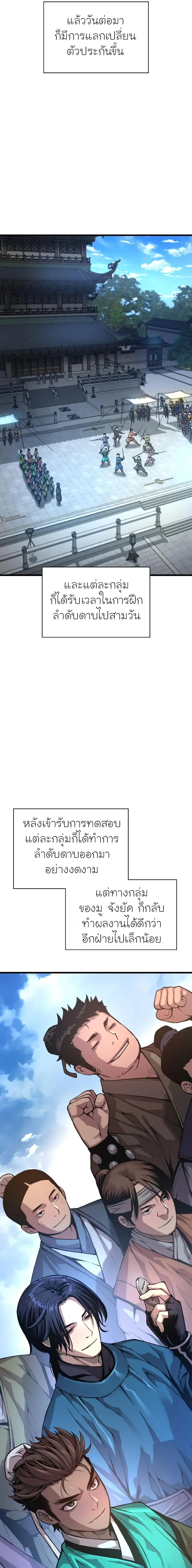 Myst Might Mayhem ตอนที่ ตอนที่ 66 รูปที่ 21