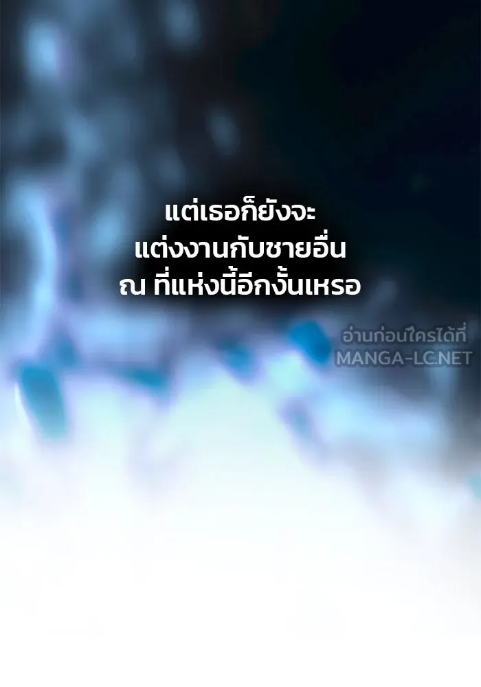 เกมรักจับสามี ตอนที่ 61 รูปที่ 36
