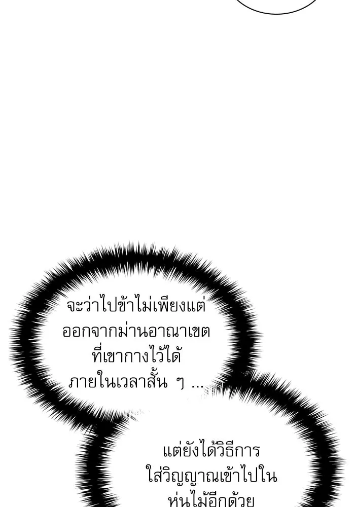 ลับลางลวง ตอนที่ 40 หุบเขานองเลือด รูปที่ 46