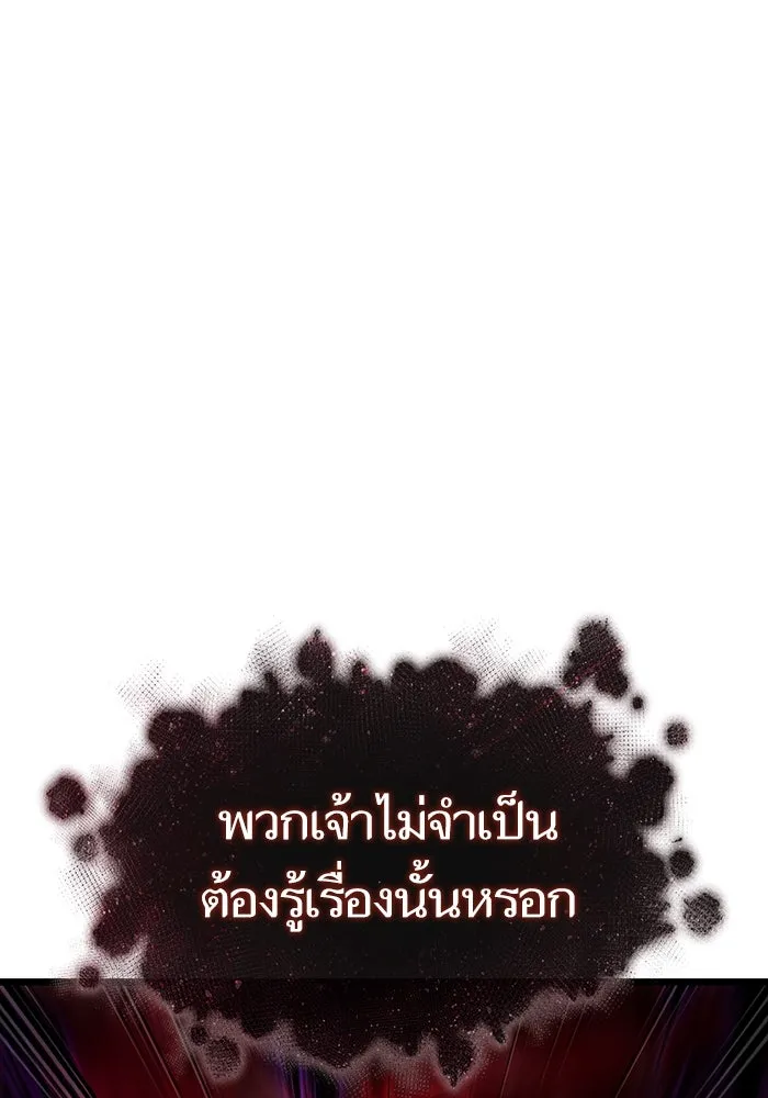 หลังวันสิ้นโลก ตอนที่ 87 รูปที่ 52