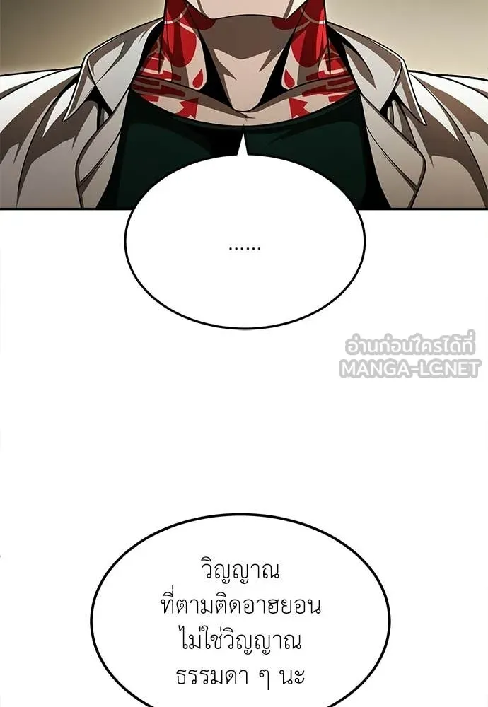 สนามเด็กล่า ตอนที่ 65 รูปที่ 73