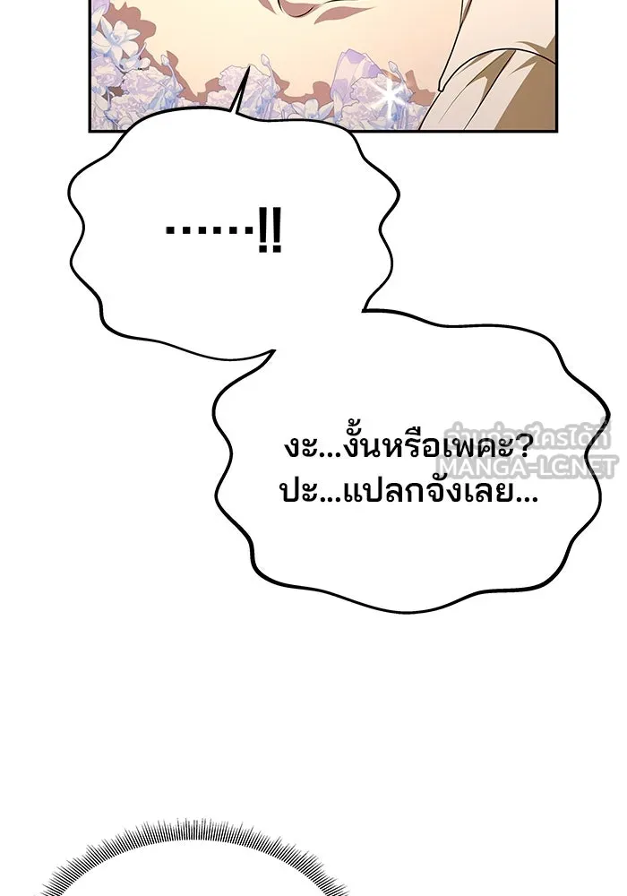 เกมรักจับสามี ตอนที่ 6 รูปที่ 18