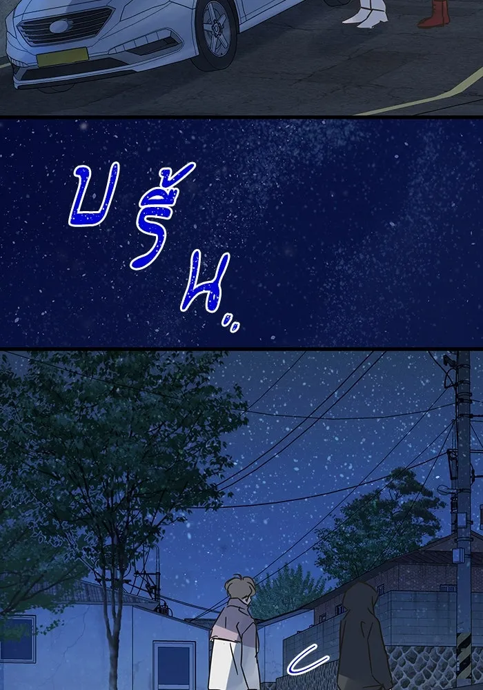 ฉันมันร้าย หรือเพราะโลกไม่น่ารัก ตอนที่ 187 รูปที่ 64