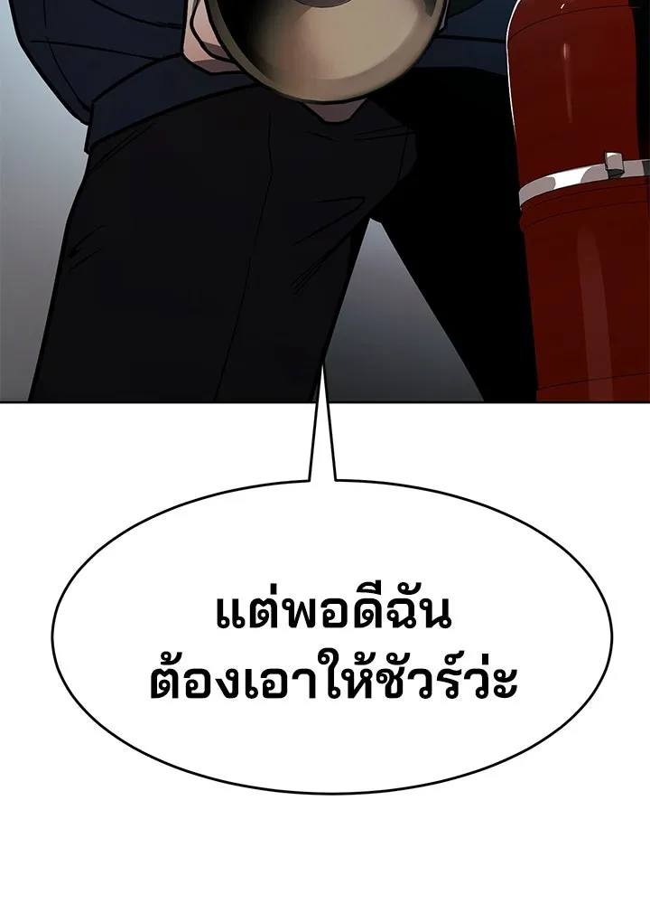 กฎเหล็กบ้านสายลับ ตอนที่ 1 รูปที่ 397