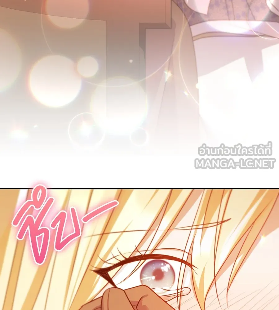 ทางหลุดพ้นของนักบุญลวง ตอนที่ 29 รูปที่ 45