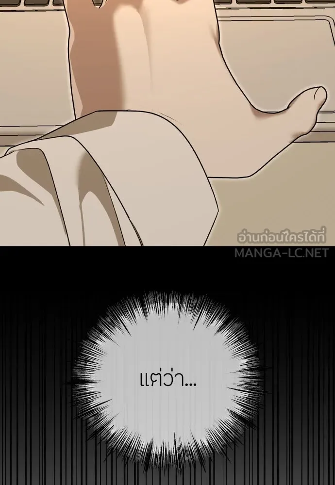 วิธีหนีตายจากนิยายโรคจิต ตอนที่ 102 รูปที่ 105