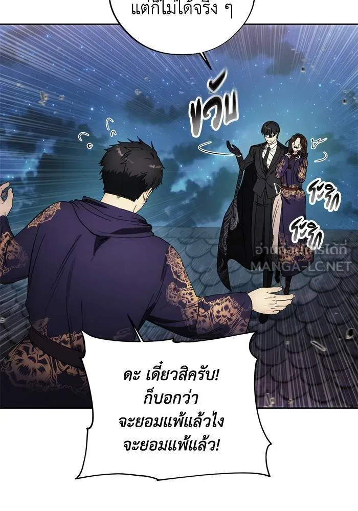 ศึกชิงบัลลังก์เทพเจ้ ตอนที่ 107 รูปที่ 69