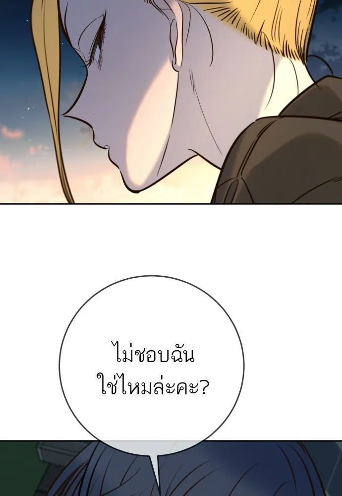 พริบตาเปลี่ยนโลก ตอนที่ 50 รูปที่ 2