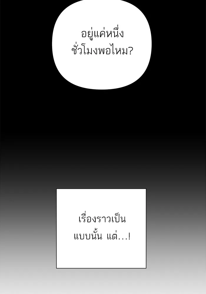 ความรักของอิซอบ ตอนที่ 6 รูปที่ 76