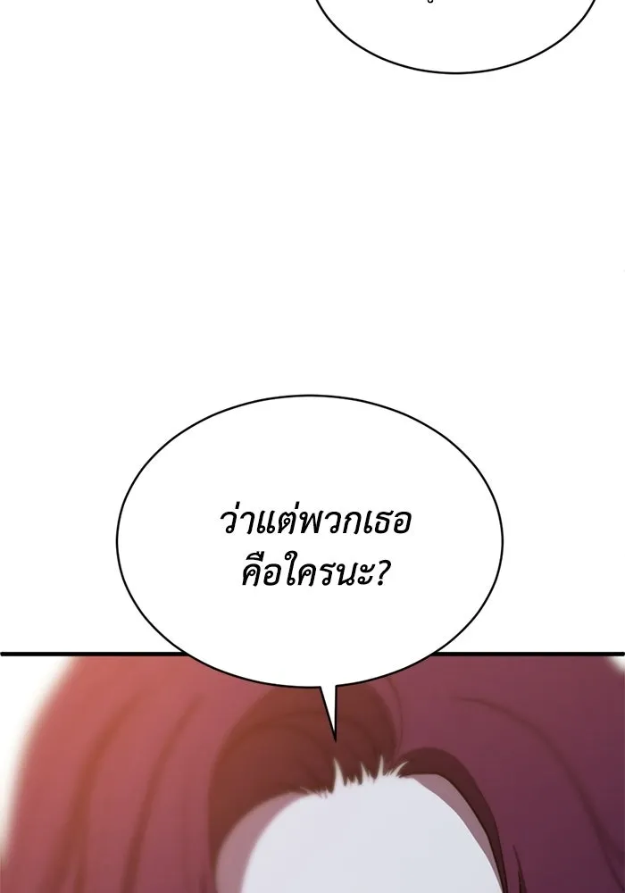 ชีวิตรักฉบับเดจาวู ตอนที่ 83 รูปที่ 8