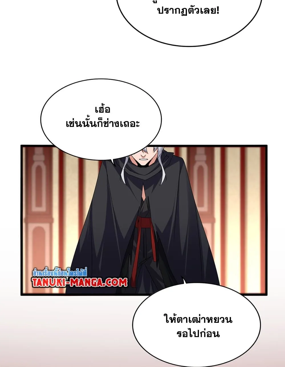 Magic Emperor ราชาจอมเวทย_ ตอนที่ ตอนที่ 749 รูปที่ 55