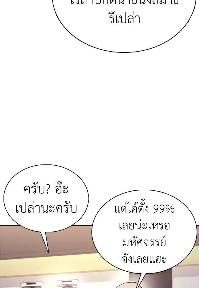 สุภาพบุรุษสูทดำ ตอนที่ 10 รูปที่ 148