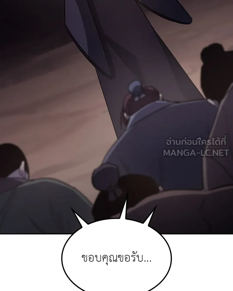 เกิดอีกทีเป็นว่าที่ประมุขลัทธิมาร ตอนที่ 119 รูปที่ 60