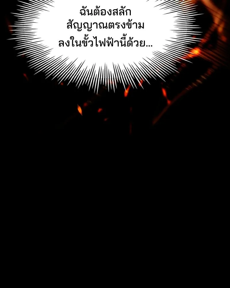 เจ้าชายแผนโบราณ ตอนที่ 17 รูปที่ 154