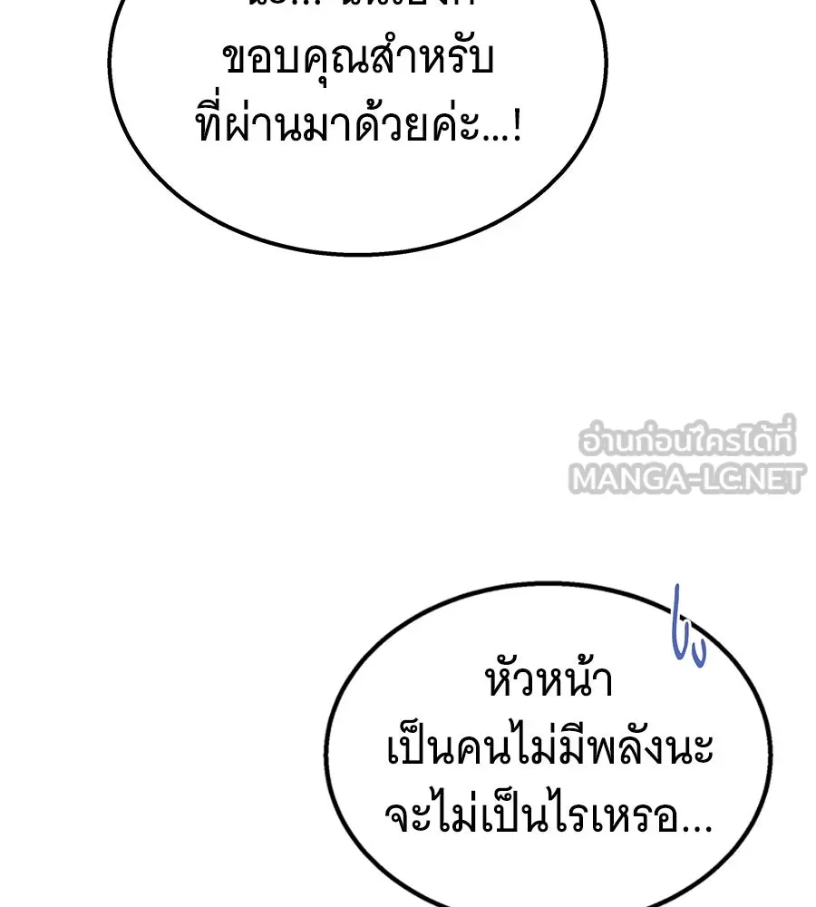 ถึกทนแทงก์แรงก์ C ตอนที่ 4 รูปที่ 99