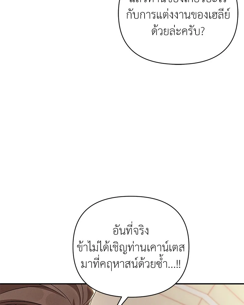 โอ้ ศัตรูที่รัก ตอนที่ 74 รูปที่ 58