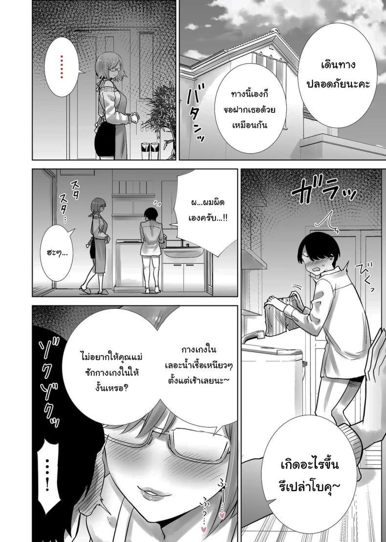 Doujin-Lc- อ่าน โดจิน มังฮวา เกาหลี ญี่ปุ่น จีน แปลไทย ผมคือของเล่นของคุณแม่ [RK-2] ตอนที่ 1 2 3 4 5 6 7 8 9 10 11 12 13 14 ฟรี ไม่มีโฆษณา อ่าน โดจิน Manhwa เกาหลี ญี่ปุ่น จีน เรามีครบ คัดมาให้เน้นๆ โดจิน 18+ รับประกันความฟินโดย  Doujin Lc