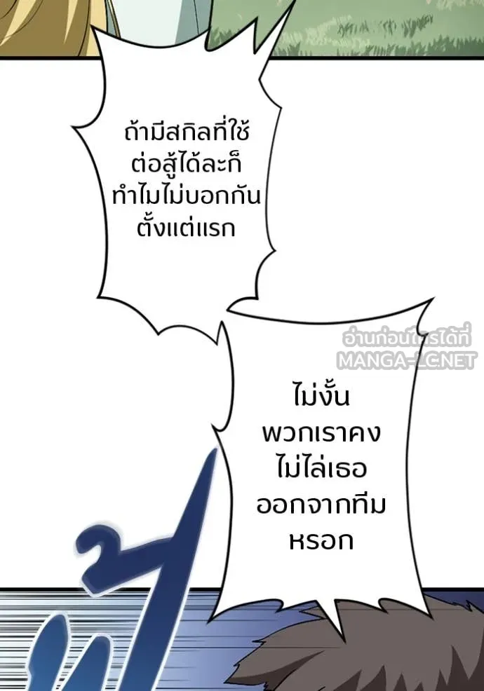 โคตรอาวุธลับ ตอนที่ 44 รูปที่ 7