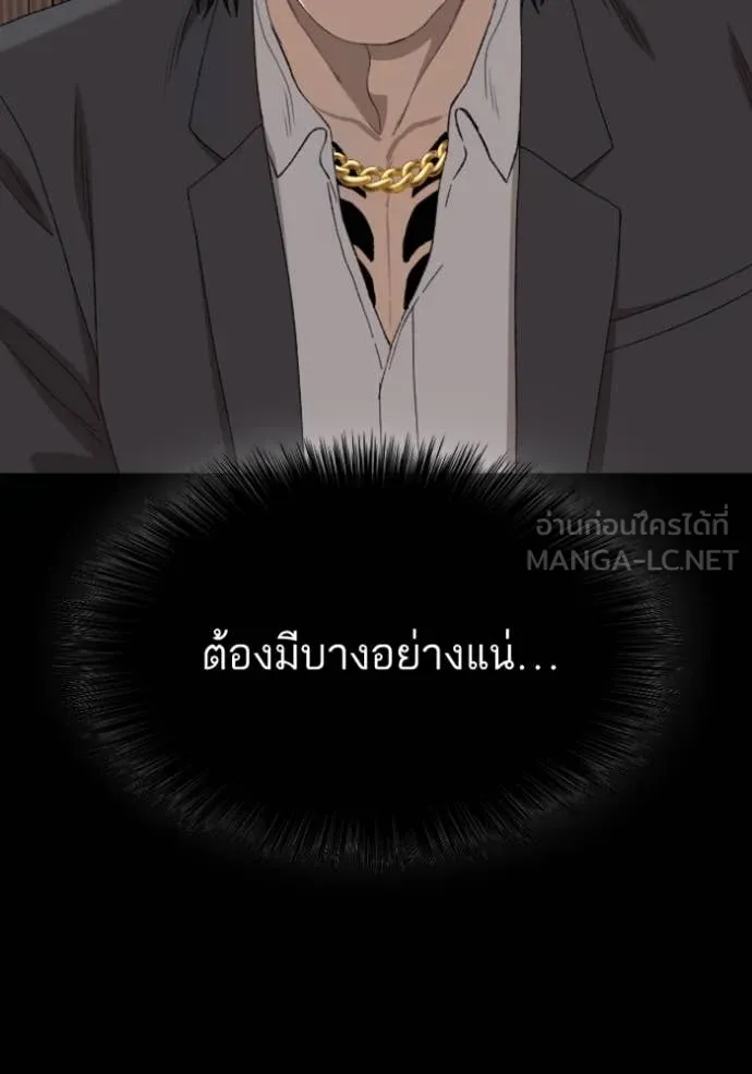BAD GUY ตอนที่ 268 รูปที่ 6