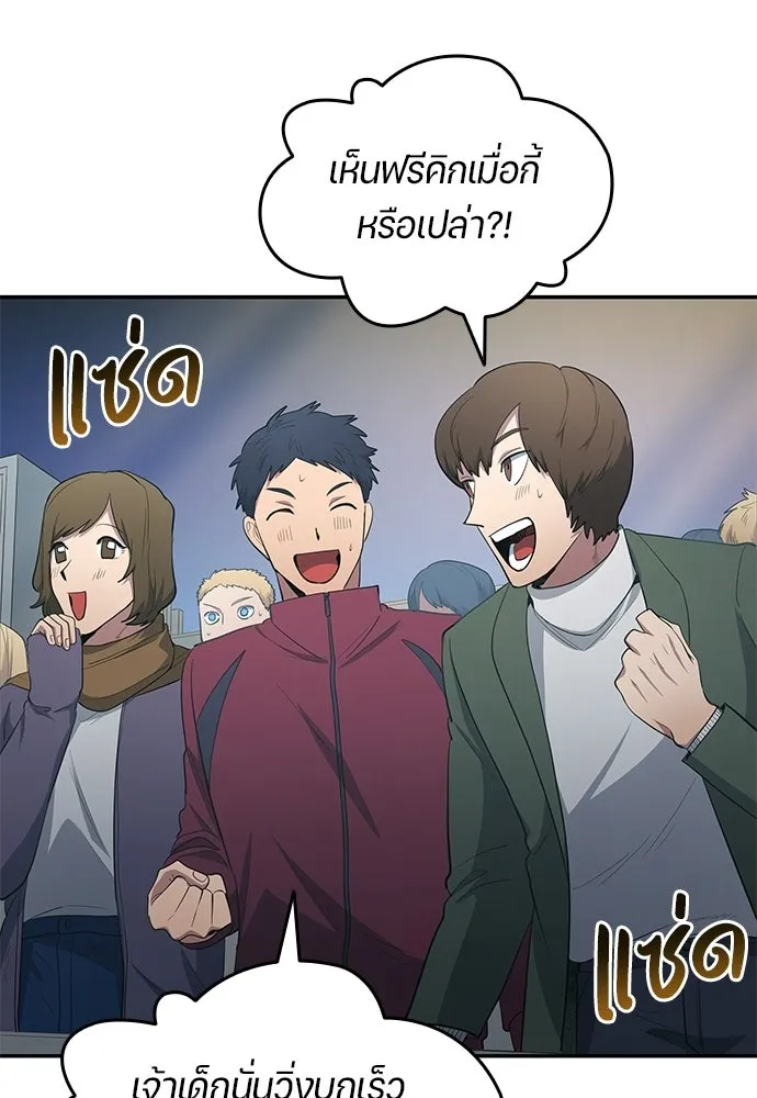 นักเตะแข้งสวรรค์ ตอนที่ 102 รูปที่ 89
