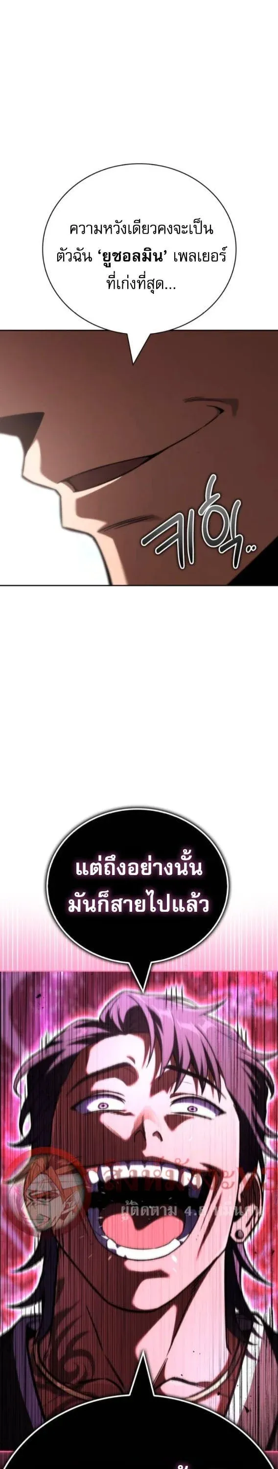 A Wimp_s Strategy Guide to Conquer the Tower กลย_ทธ_พ_ช_ตหอคอยฉบ_บคนกาก ตอนที่ ตอนที่ 17 รูปที่ 24