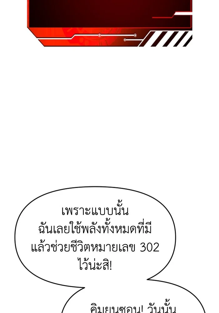 อดีตบอสหอคอย ตอนที่ 12 รูปที่ 119