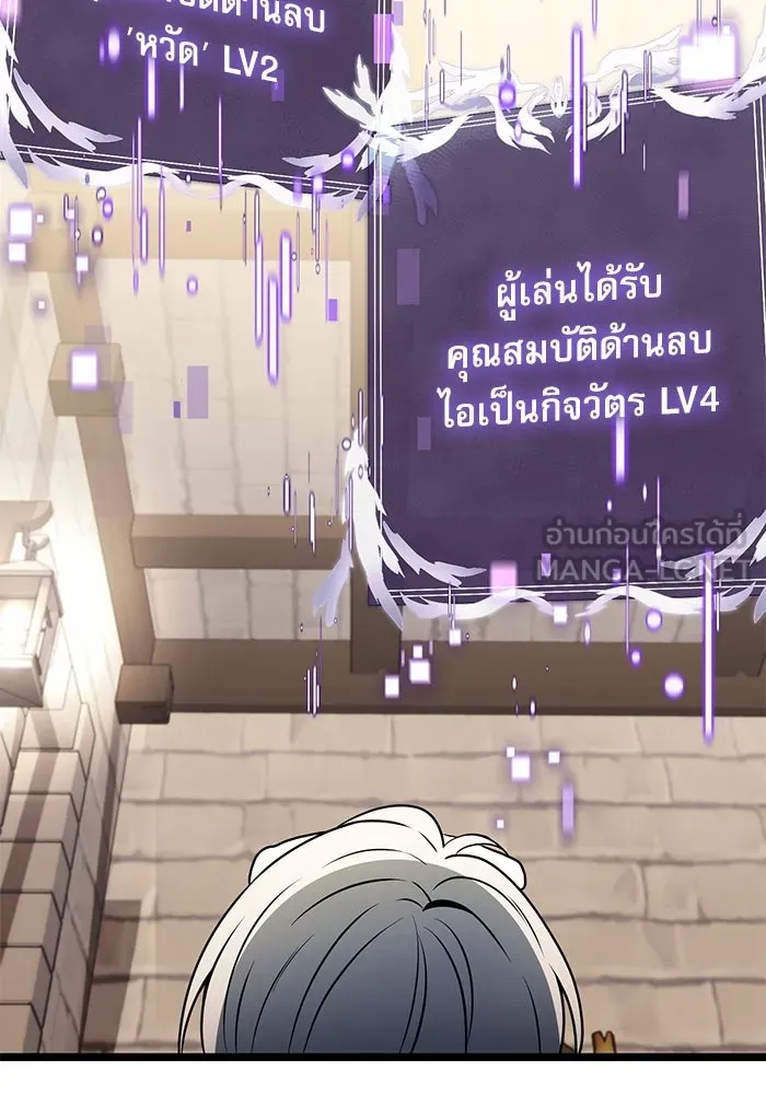 อัศวินดำล่าท้าเวลา ตอนที่ 34 รูปที่ 111